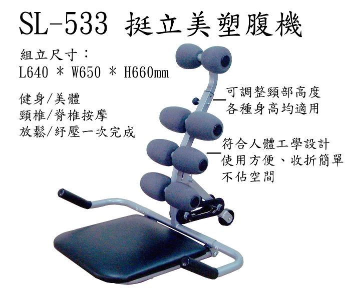  
 SL-533 

߬측-I 

sơG4830